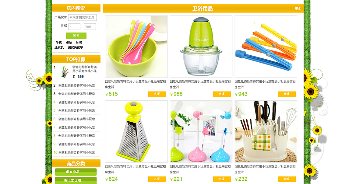 京东装修市场家居指南 一站式升级家居百货与厨房用具的智慧之选