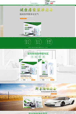 活性炭净化球 春季家居清新生活的设计新宠