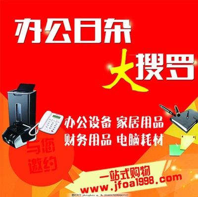 办公日杂大搜罗 提升效率与舒适度的家居用品